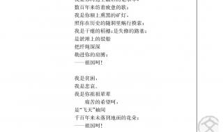 我亲爱的祖国主题曲 我亲爱的祖国主题曲