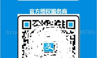 个人收款开通花呗收款 个人收款开通花呗收款