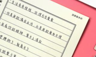 写奶酪字体怎么握笔 写奶酪字体怎么握笔